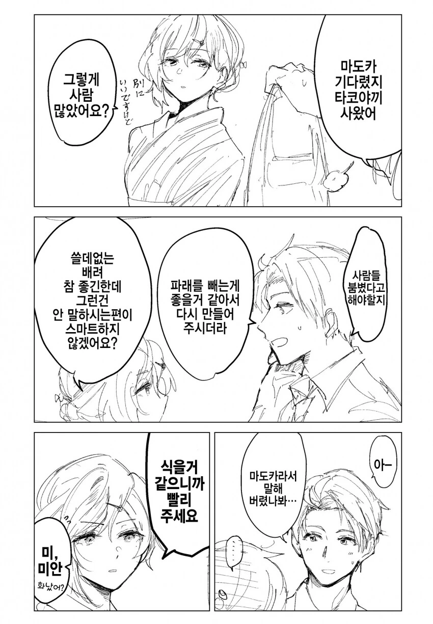 @) 타코야끼 사온 프로듀서