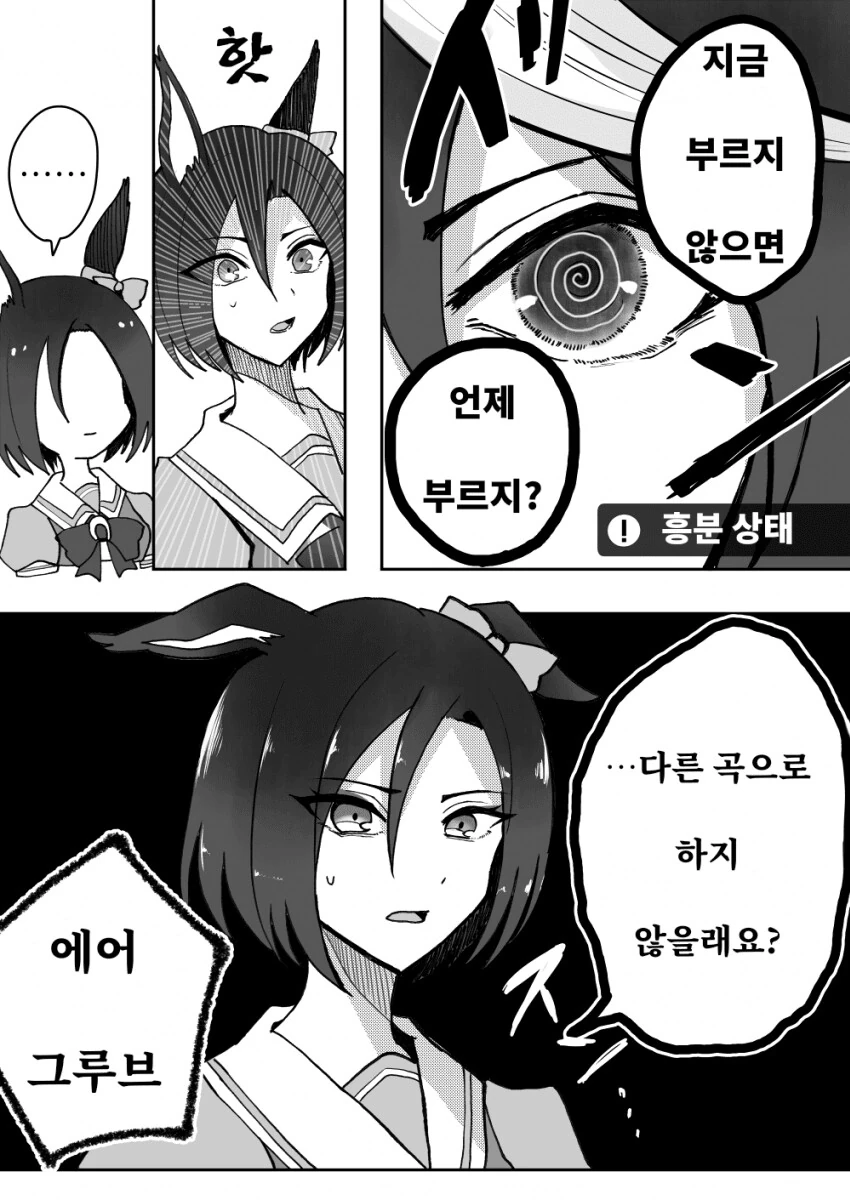 [말딸] 모 방송에서 노래할 곡을 정하는 학생회.manhwa - 이미지 2
