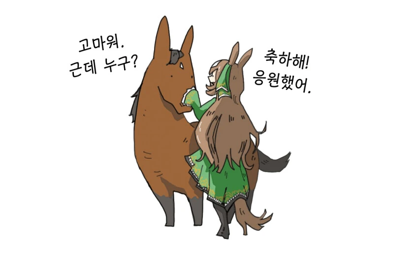 [말딸] 마카히키를 응원했던 사토노.manhwa