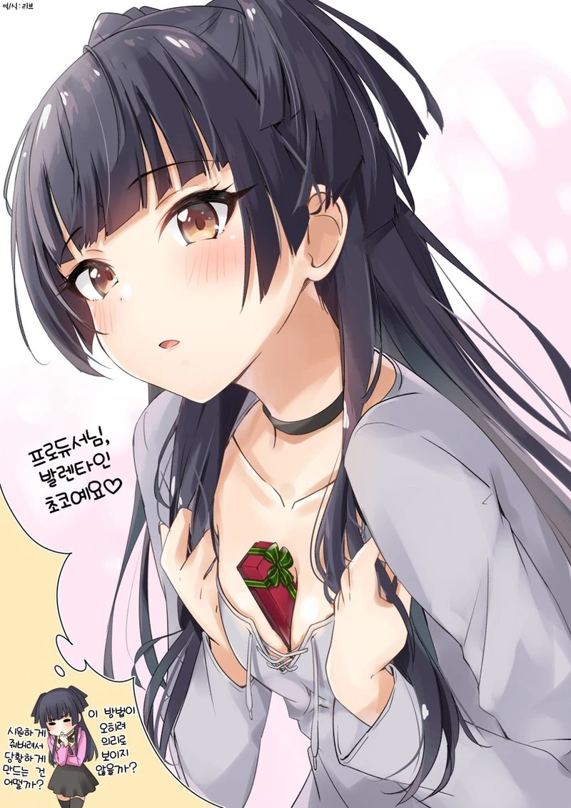 @) 프로듀서가 히오리에게 후유코라 부른 EU.Manga - 이미지 2