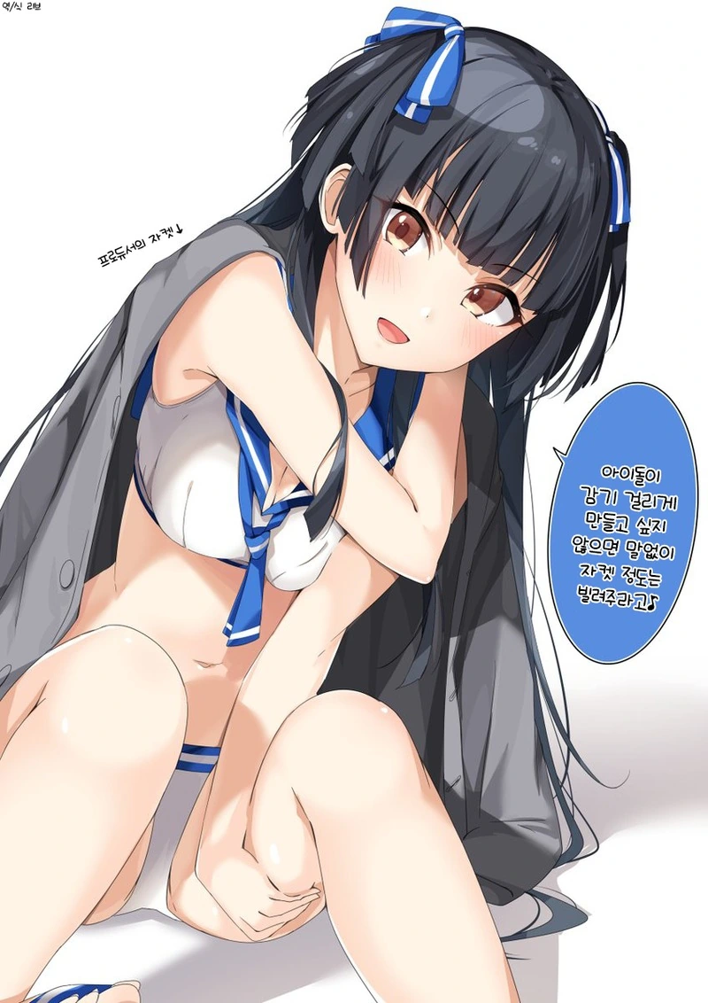 @) 프로듀서가 히오리에게 후유코라 부른 EU.Manga - 이미지 5