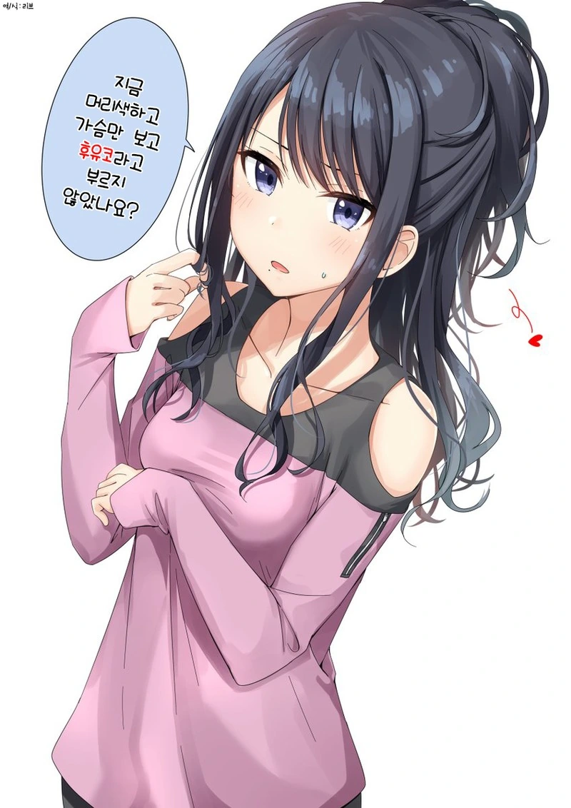 @) 프로듀서가 히오리에게 후유코라 부른 EU.Manga - 이미지 14