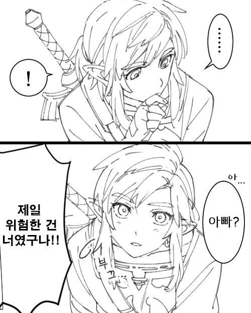장인어른!...아버님!...아빠...?.manga - 이미지 2