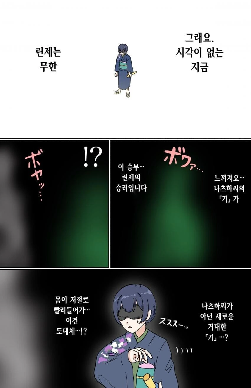 @)칼싸움 하는 애들.manhwa - 이미지 4