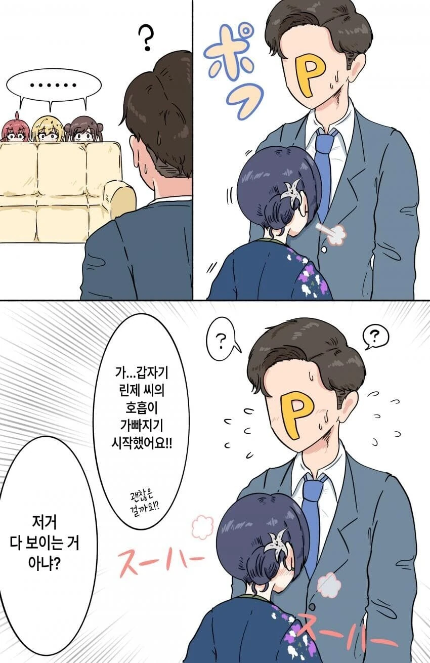 @)칼싸움 하는 애들.manhwa - 이미지 5