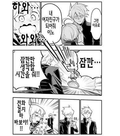 10년지기 소꿉친구에게 고백받은.manhwa - 이미지 4