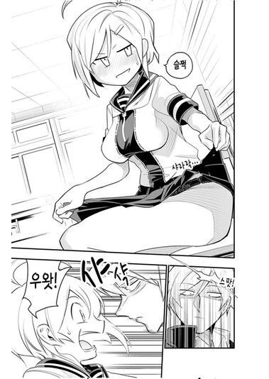 10년지기 소꿉친구에게 고백받은.manhwa - 이미지 7