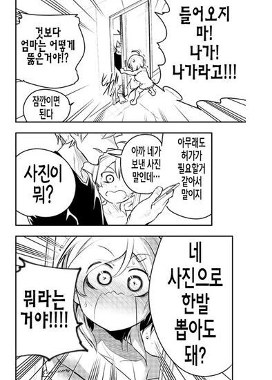 10년지기 소꿉친구에게 고백받은.manhwa - 이미지 16