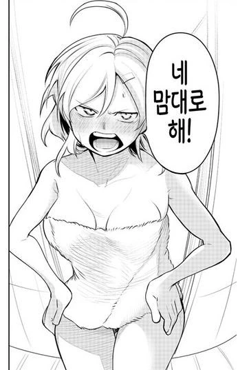 10년지기 소꿉친구에게 고백받은.manhwa - 이미지 18