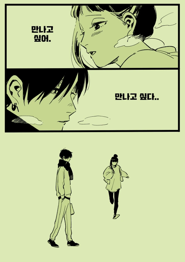 연애에 서툰 남녀 만화.manwha - 이미지 14