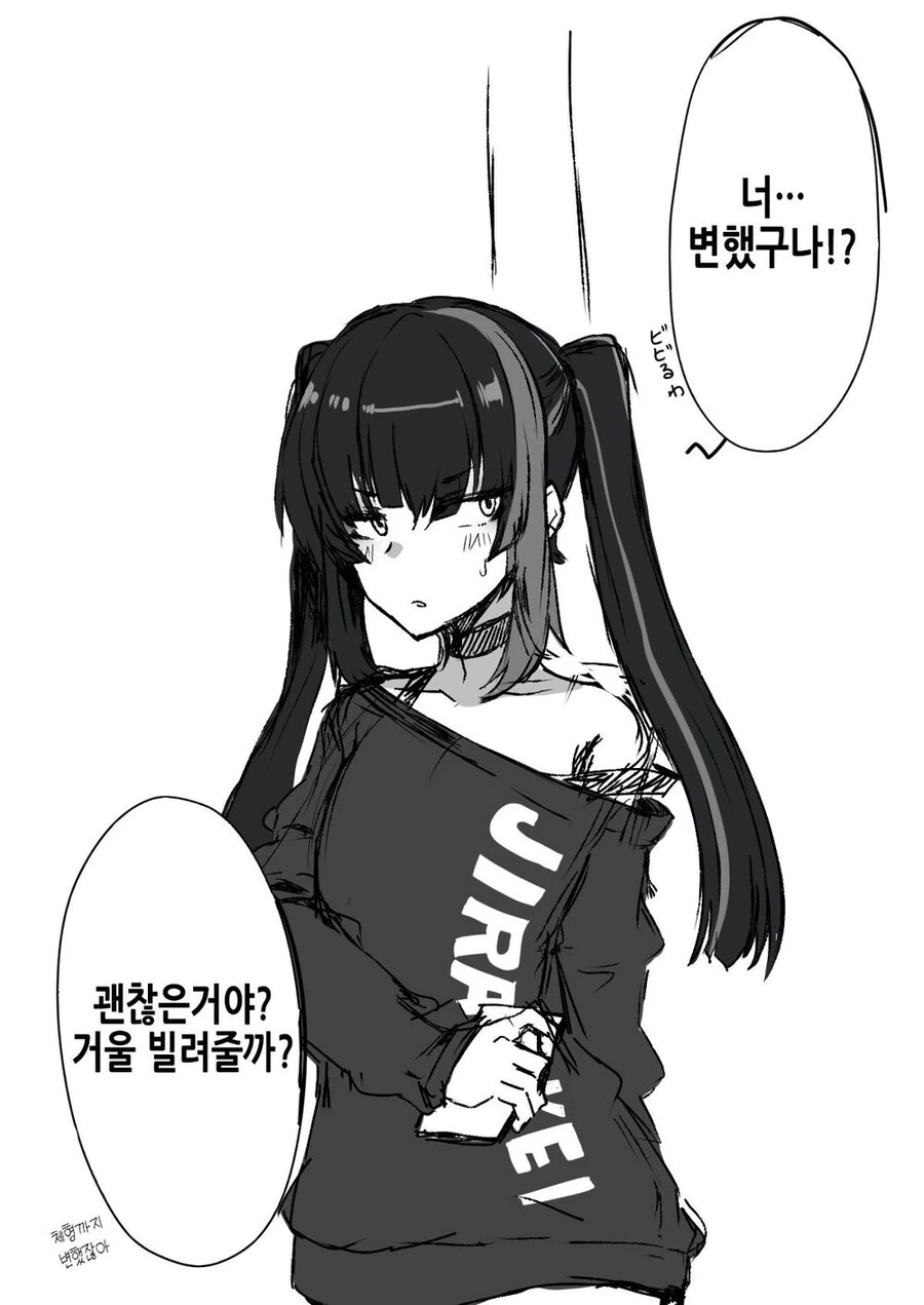 대학생이 되어 상경한 친구와 재회했더니.Manwha - 이미지 4