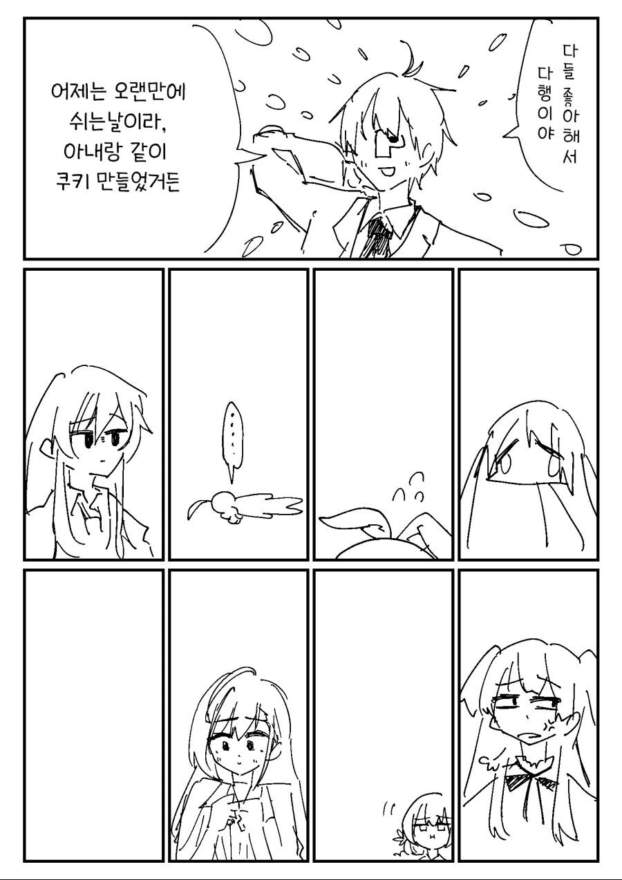 @) 그날밤 P의 아버지의 공장이 화재가 발생했다.manga - 이미지 2
