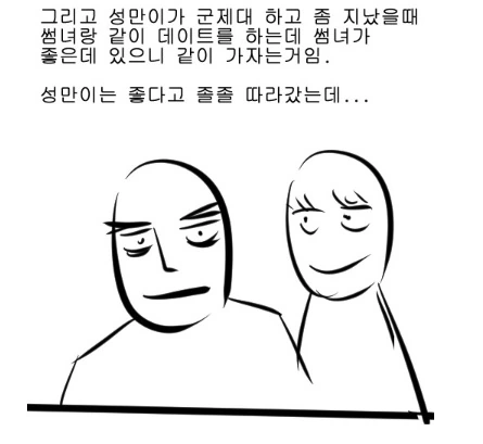 다단계에서 탈출하는 방법.manhwa