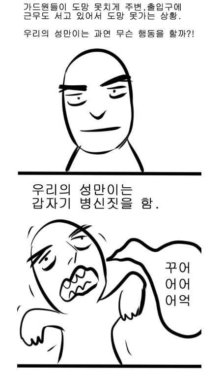 다단계에서 탈출하는 방법.manhwa - 이미지 3