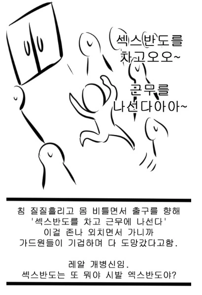다단계에서 탈출하는 방법.manhwa - 이미지 4