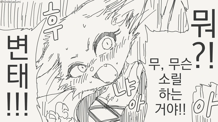 퍼리 옷 벗기는 만화 - 이미지 4