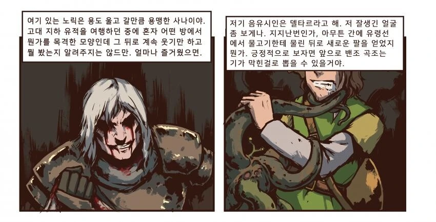 판타지 + 크툴루 만화 - 이미지 2
