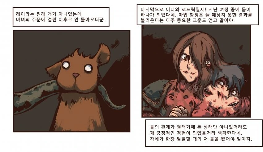 판타지 + 크툴루 만화 - 이미지 3