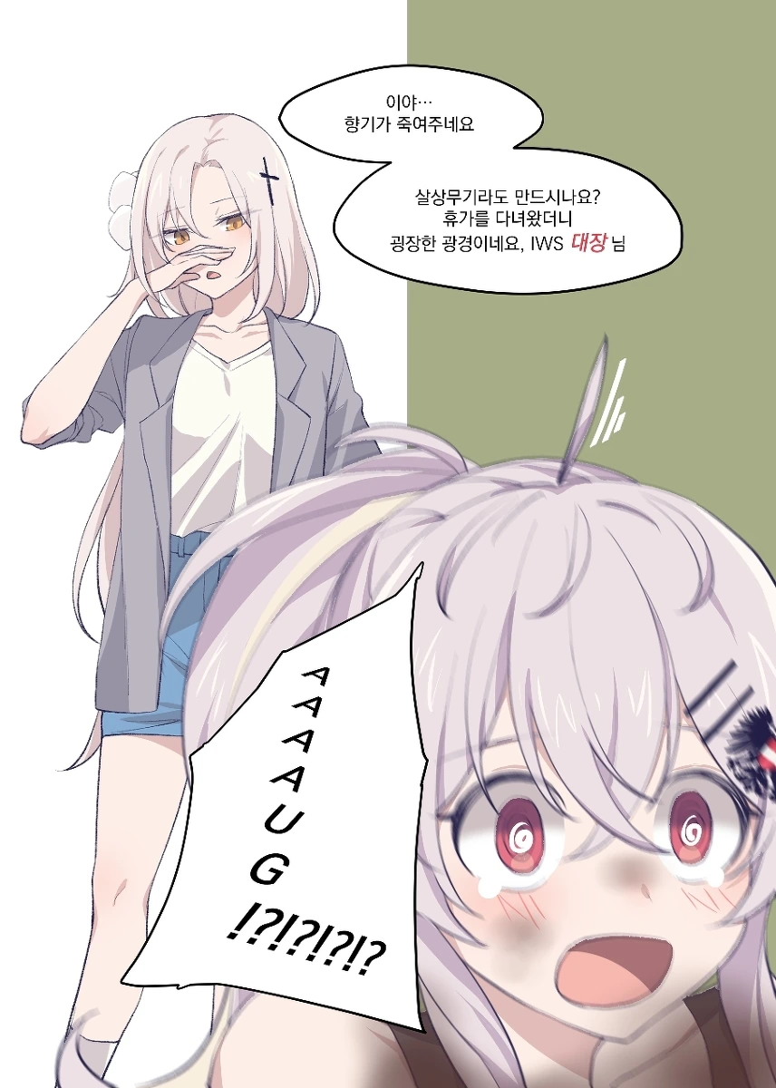 요츠바랑! (10년후) MANGA - 이미지 4