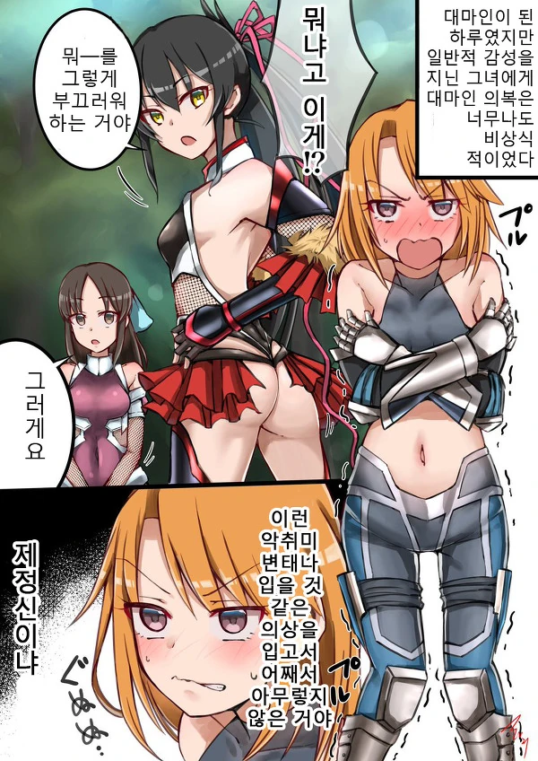 [@] 대마인 하찌말.manga