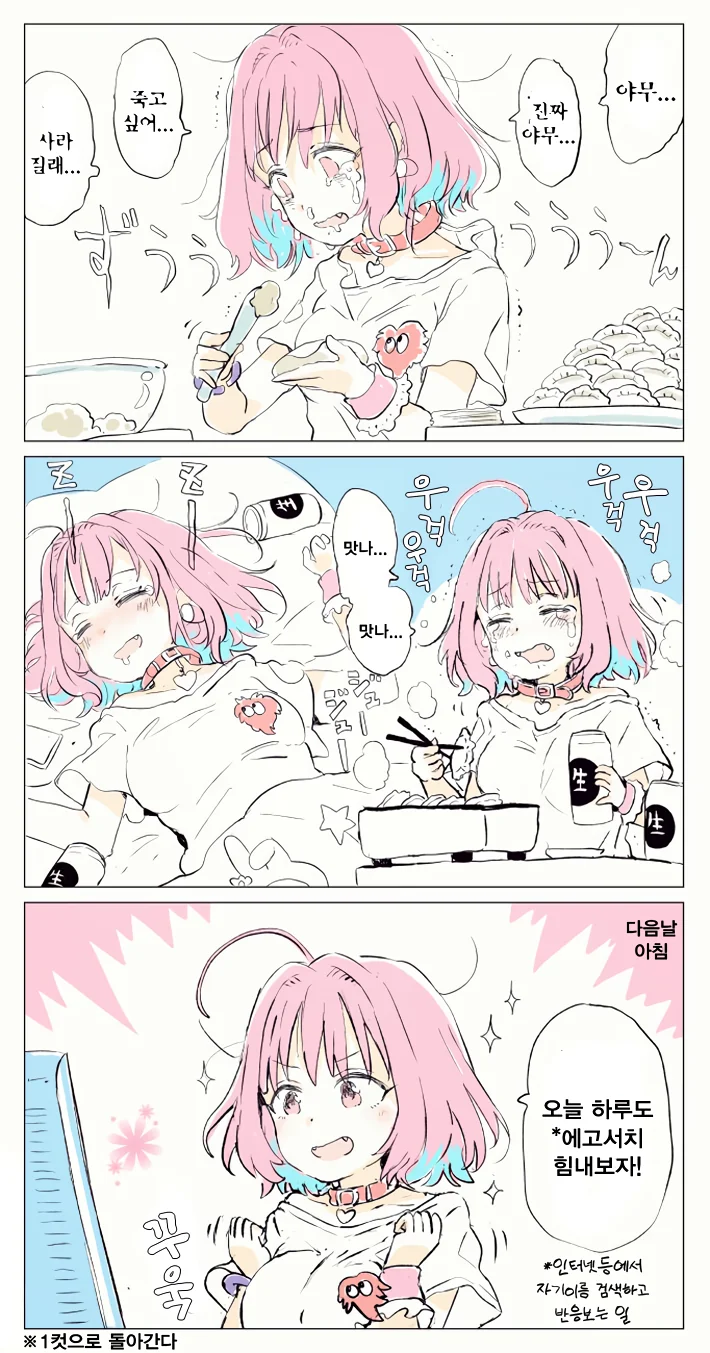 @)야무의 하루.manhwa
