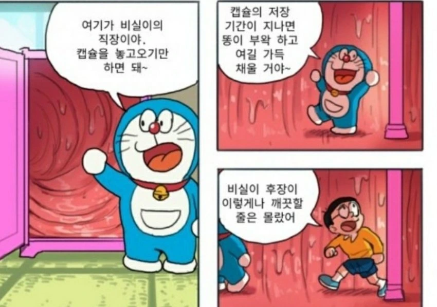 들어오면 사랑(ㅇㅅ) 하는 방.manga - 이미지 2