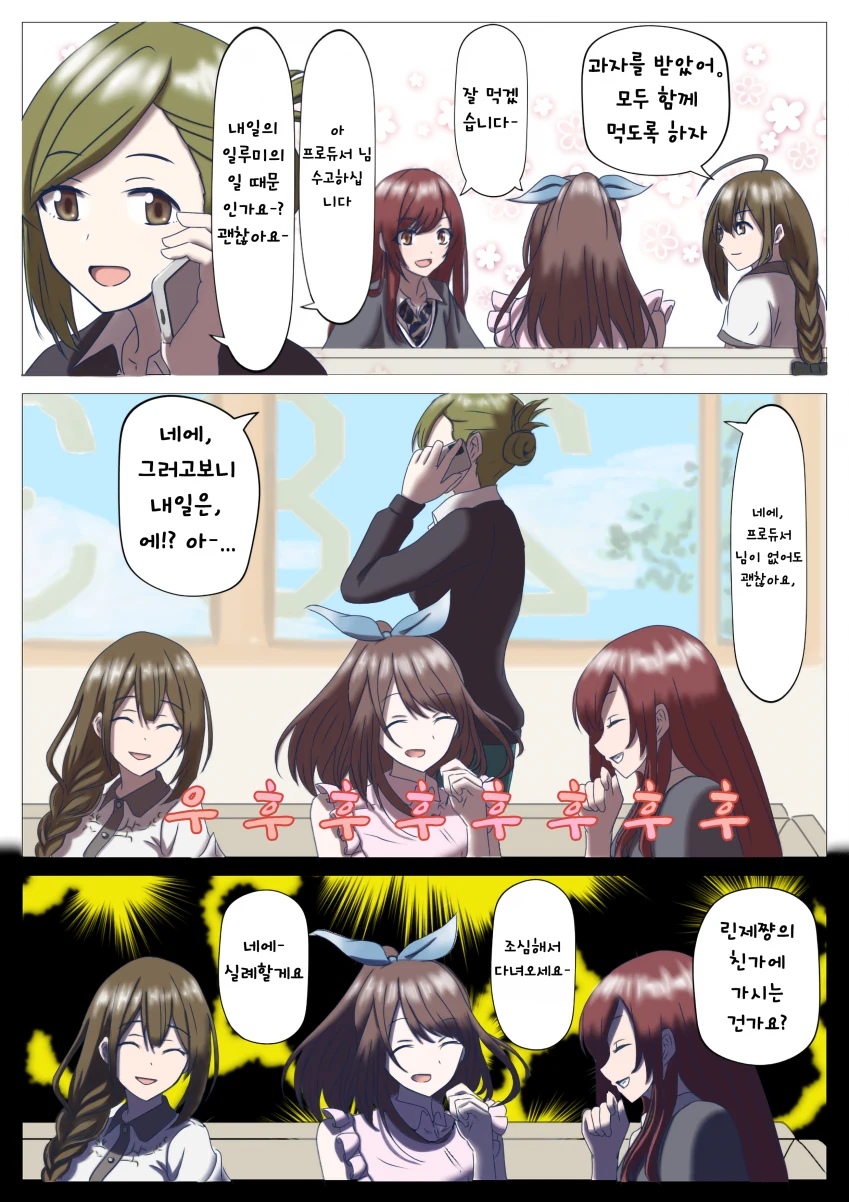 @) 대충 모리노 가문 본가에 쳐들어가는 만화.manga