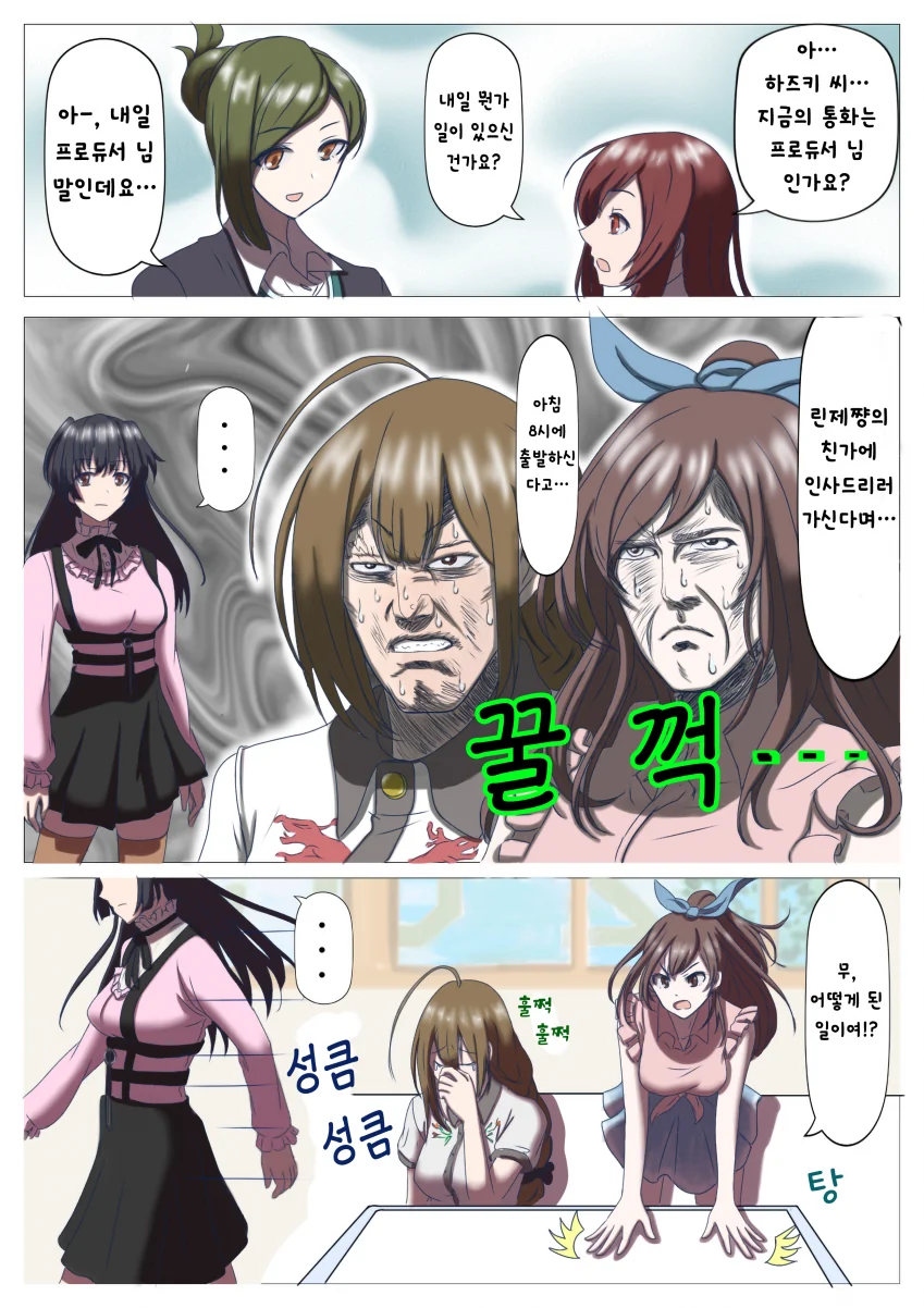 @) 대충 모리노 가문 본가에 쳐들어가는 만화.manga - 이미지 2
