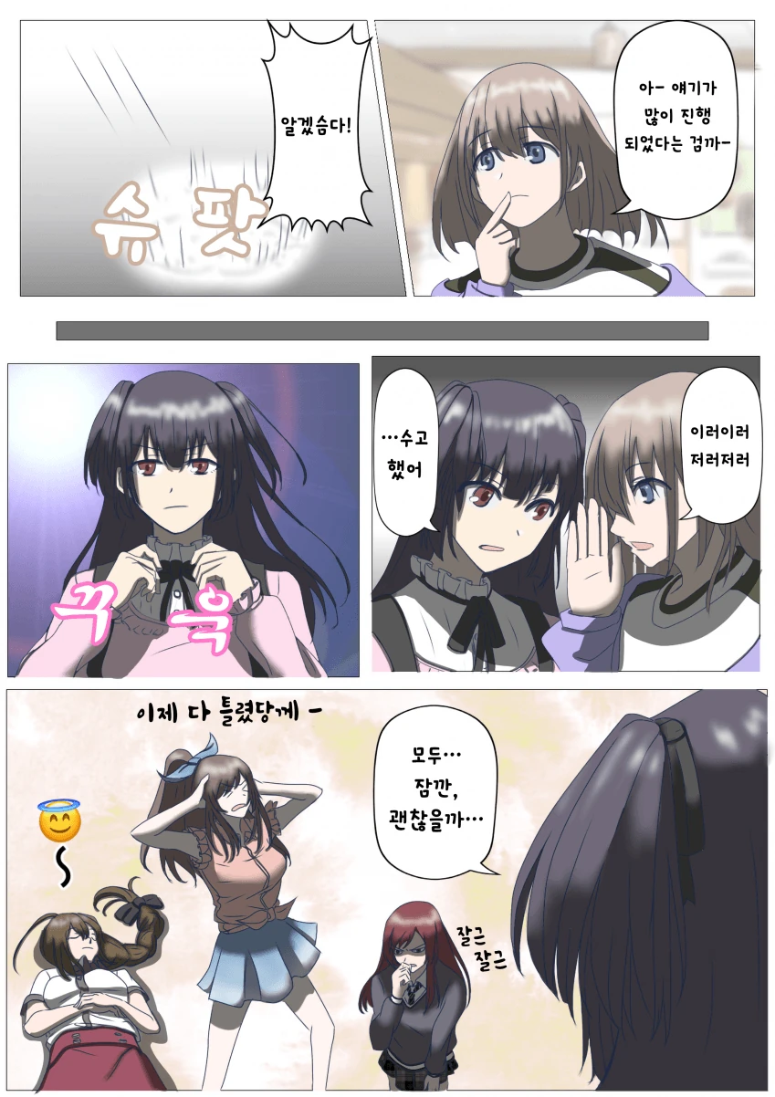 @) 대충 모리노 가문 본가에 쳐들어가는 만화.manga - 이미지 6