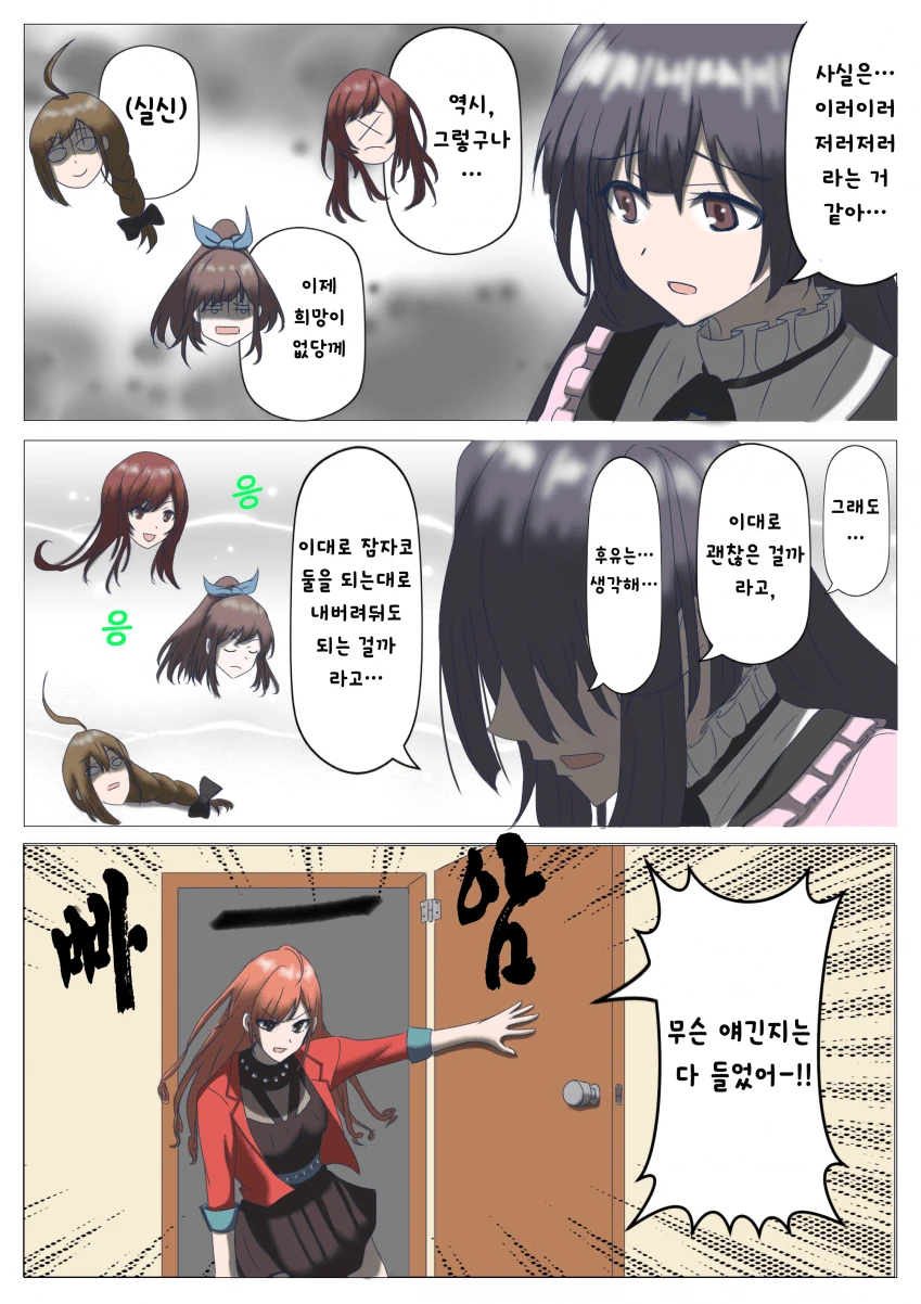 @) 대충 모리노 가문 본가에 쳐들어가는 만화.manga - 이미지 7