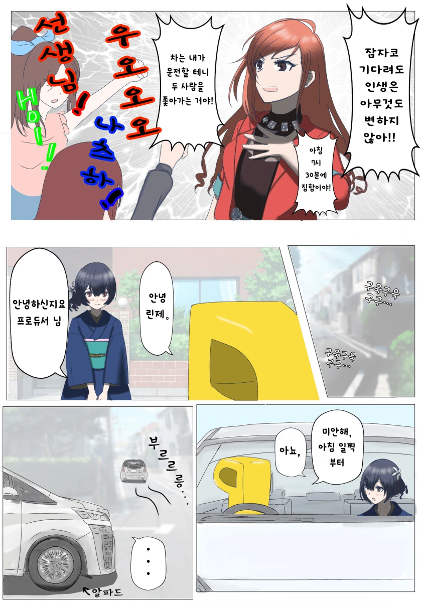 @) 대충 모리노 가문 본가에 쳐들어가는 만화.manga - 이미지 8