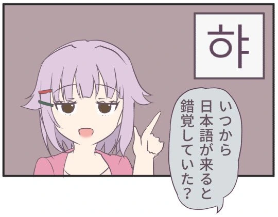 @)사치코가 무조건 벌칙받는 Manhwa - 이미지 2