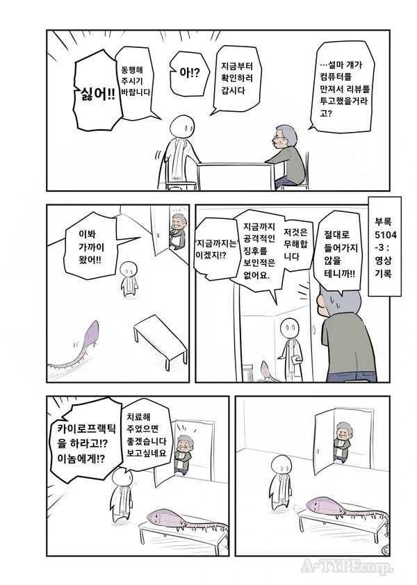 scp) 척추 마즈 피플~ - 이미지 3