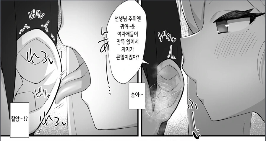 NTR)ㅎㅂ)ㅁㅅㄱㅋ에게 남자를 뺐기는 겅듀님.Manhwa - 이미지 2