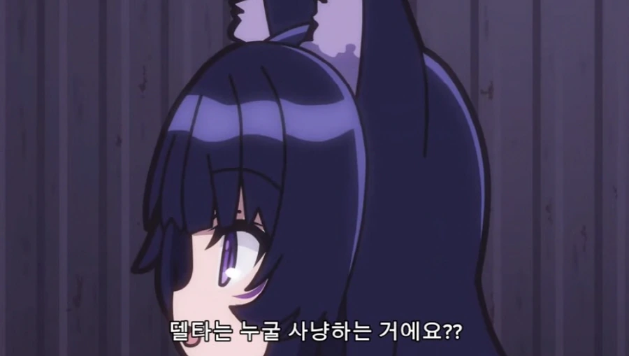 [어둠의실력자]사냥을 즐기는 델타 - 이미지 2