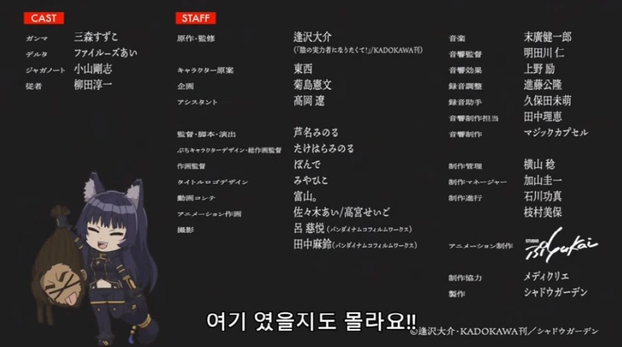 [어둠의실력자]사냥을 즐기는 델타 - 이미지 9