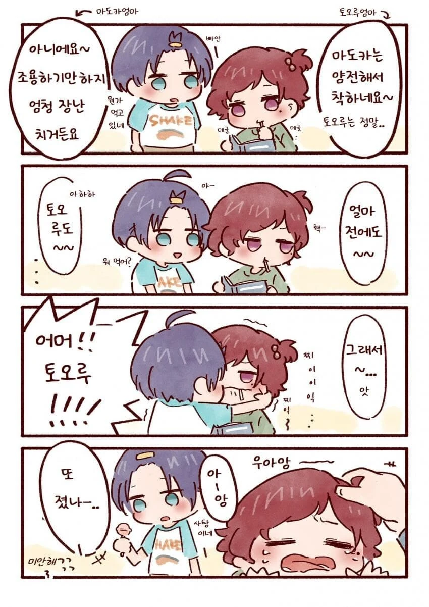 @) 흔한 소꿉친구.manga