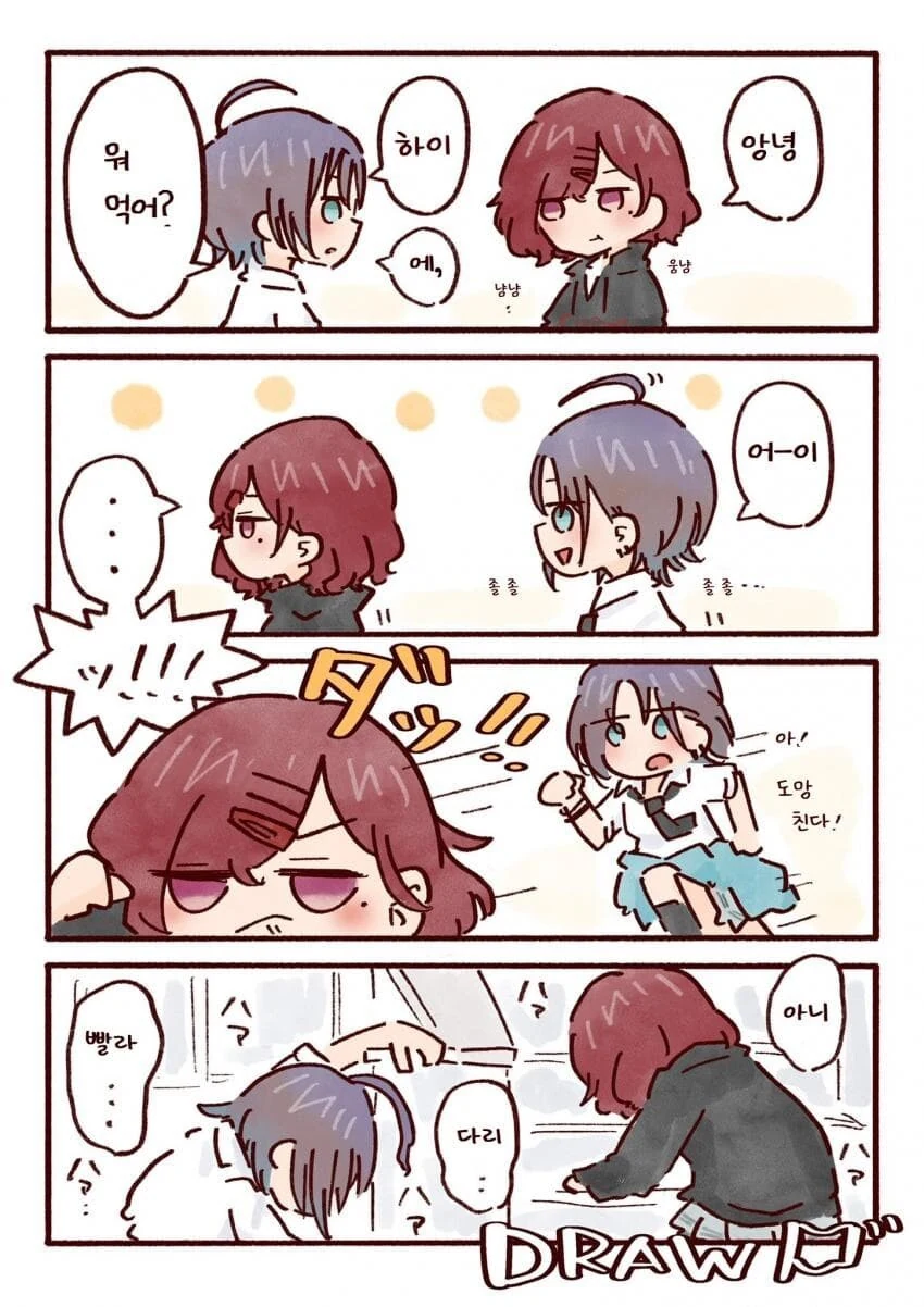 @) 흔한 소꿉친구.manga - 이미지 2
