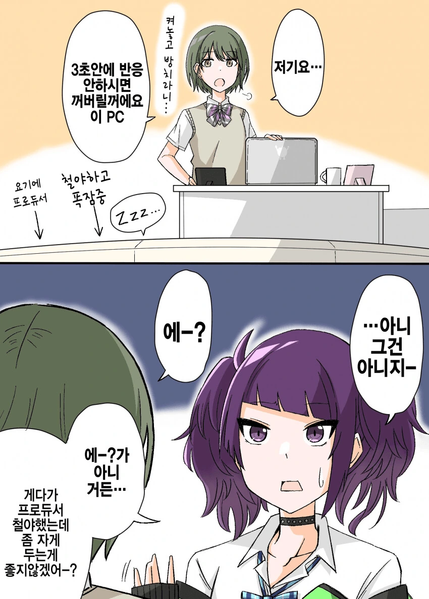 [@] 진짜 광기 vs 가짜 광기.manhwa