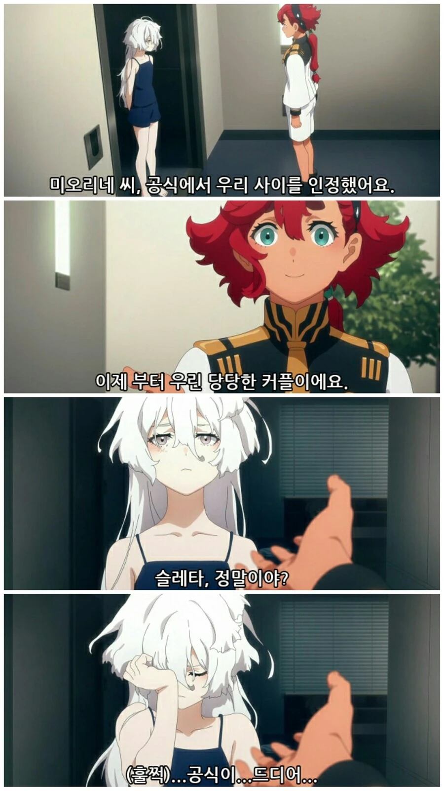 [수성의마녀]미오리네를 찾아온 슬레타 머큐리