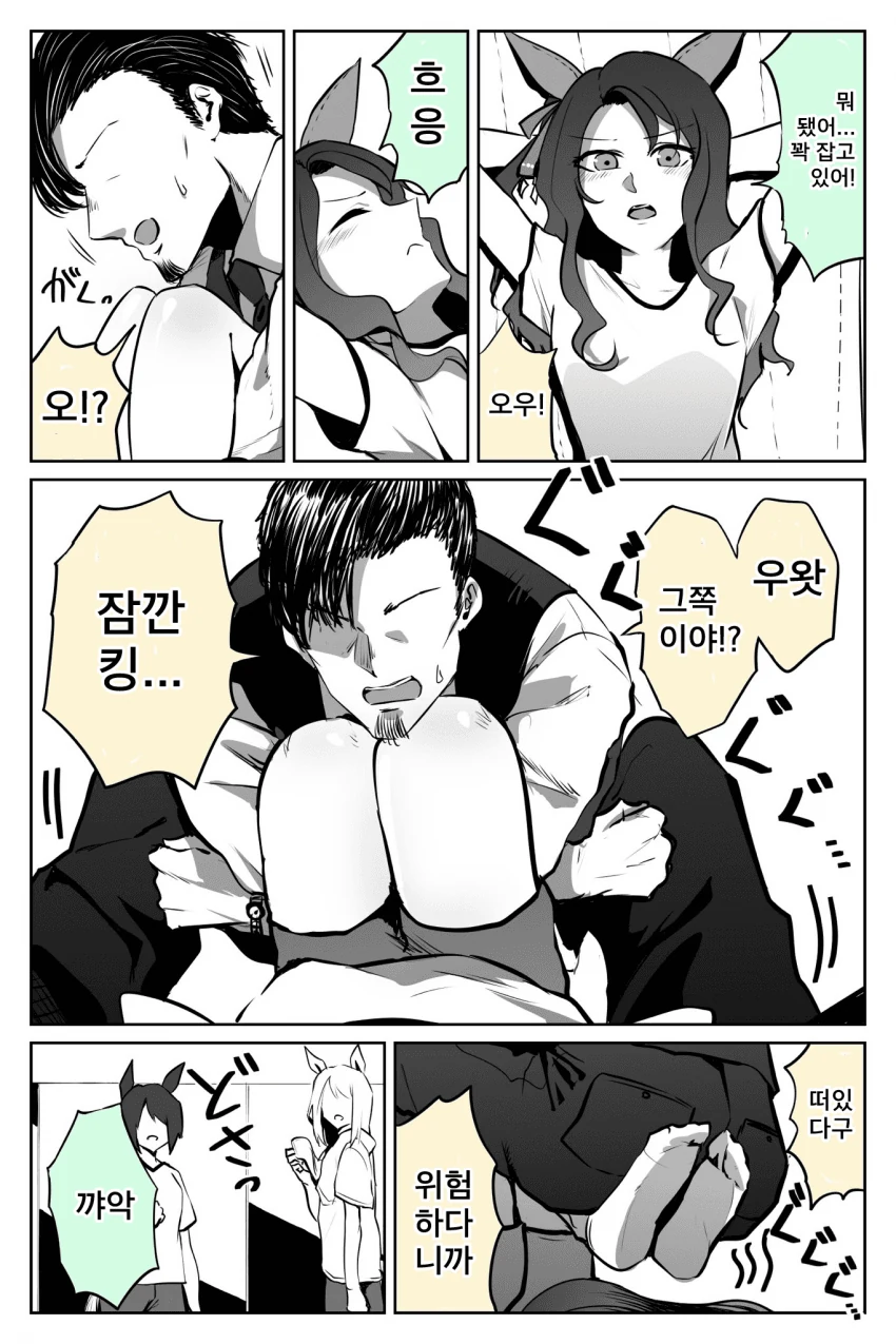 [말딸] 킹 헤일로와 트레이너의 복근 운동.manhwa - 이미지 2