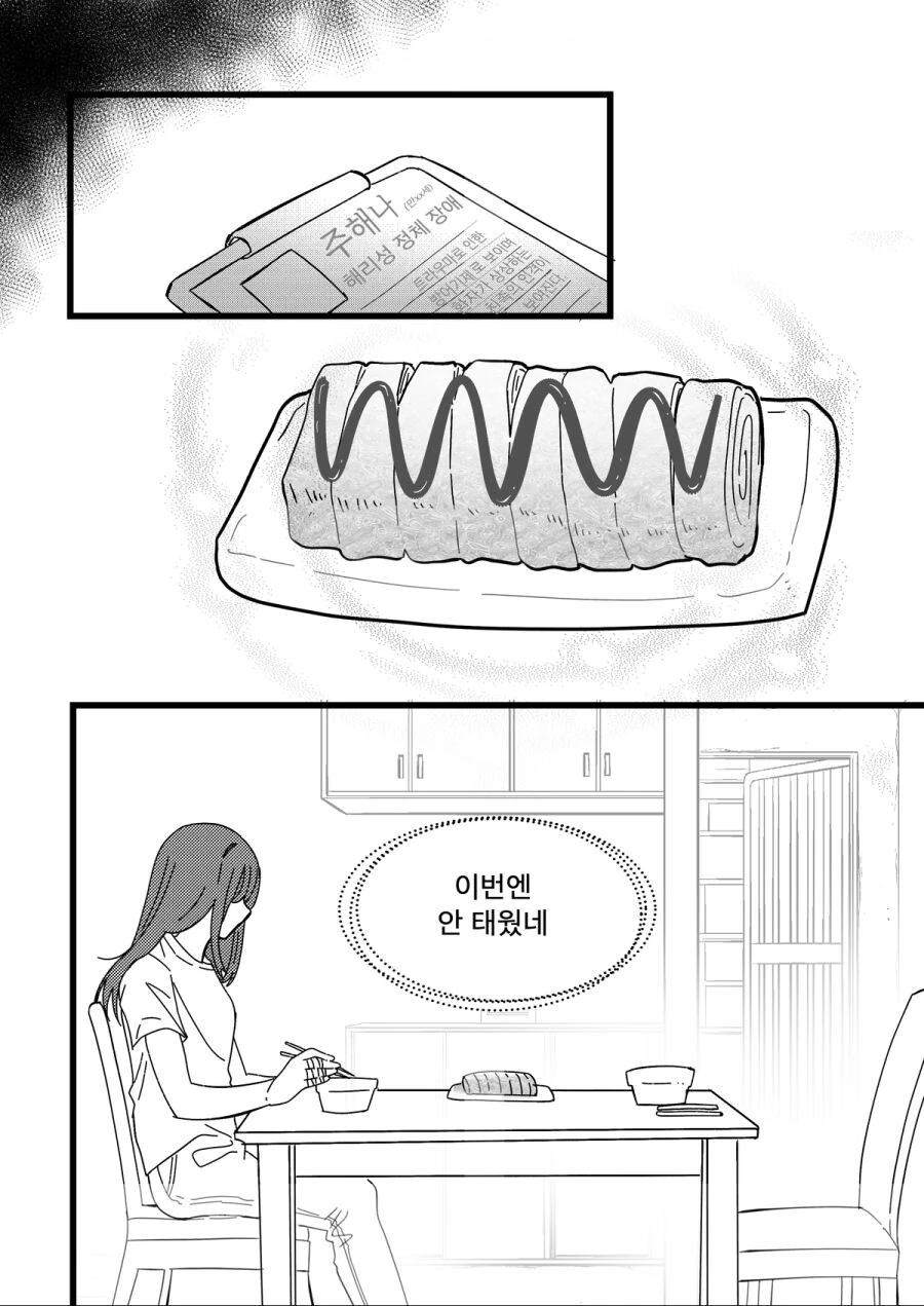 상반된 쌍둥이 자매 만화.manwha - 이미지 8