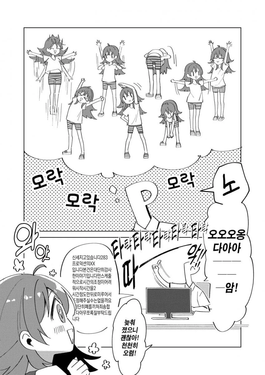 @) 꾸준히 체조를 하는 카호.manga - 이미지 2