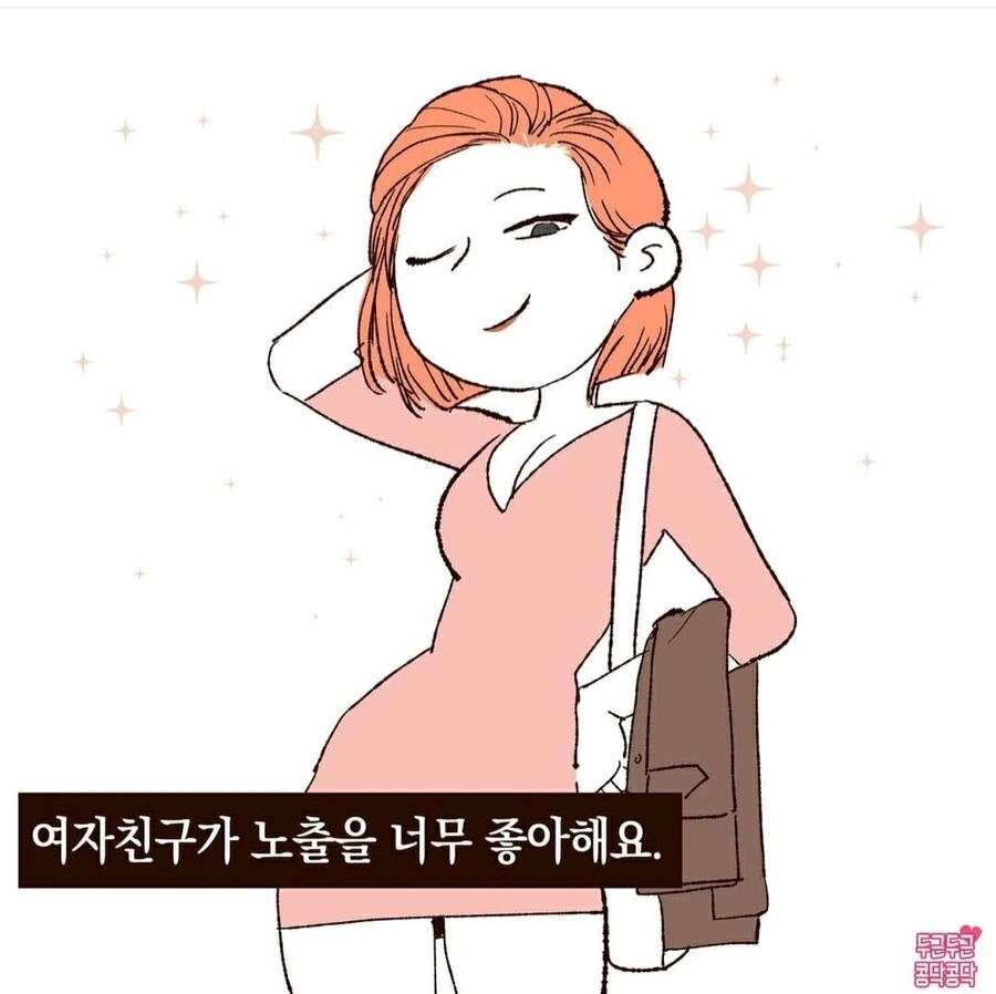 ㄴㅊ을좋아하는 여자친구 manhwa