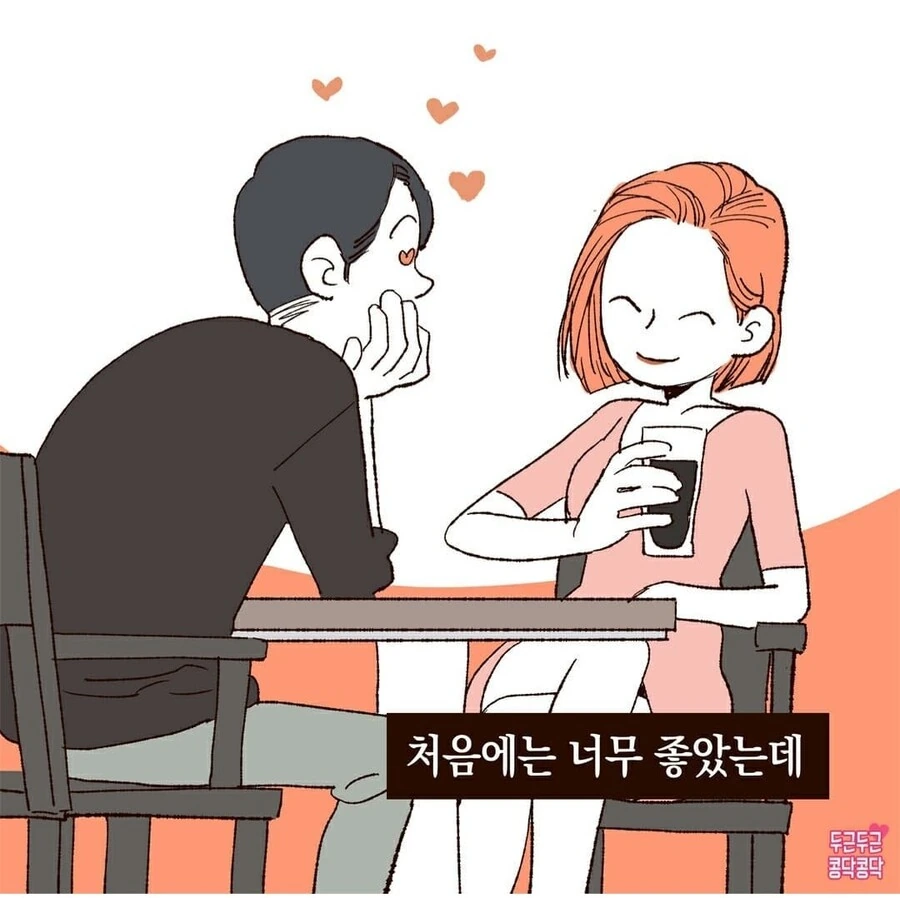 ㄴㅊ을좋아하는 여자친구 manhwa - 이미지 2