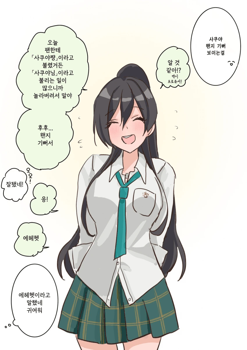 [@] 사쿠야 모음.manhwa - 이미지 6