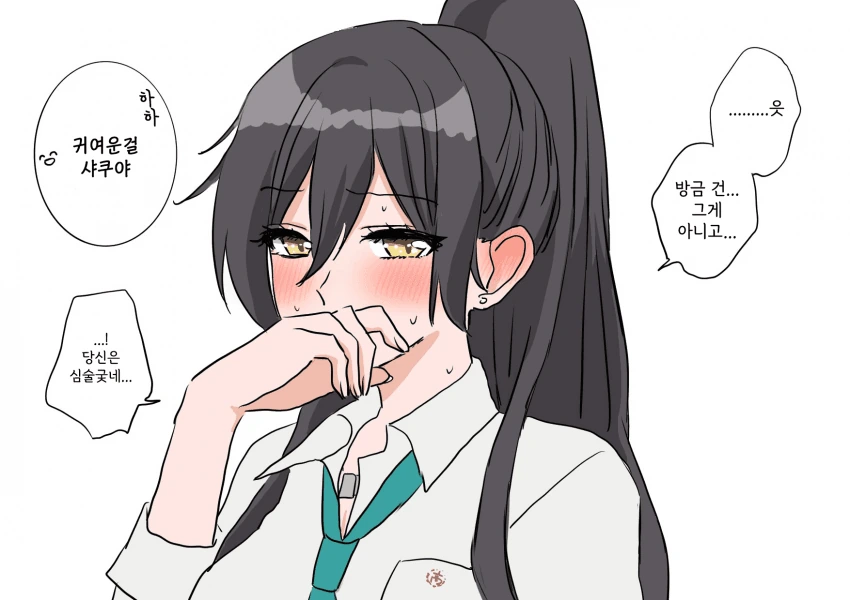 [@] 사쿠야 모음.manhwa - 이미지 8