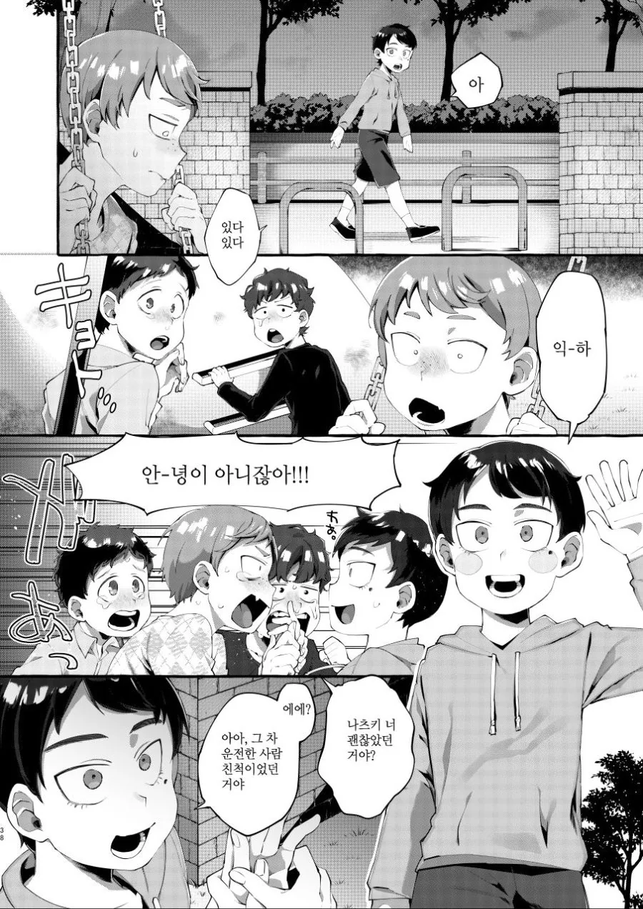 여장 ㅂㅊ가 납치당하는 만화의 놀라운 진실 - 이미지 9