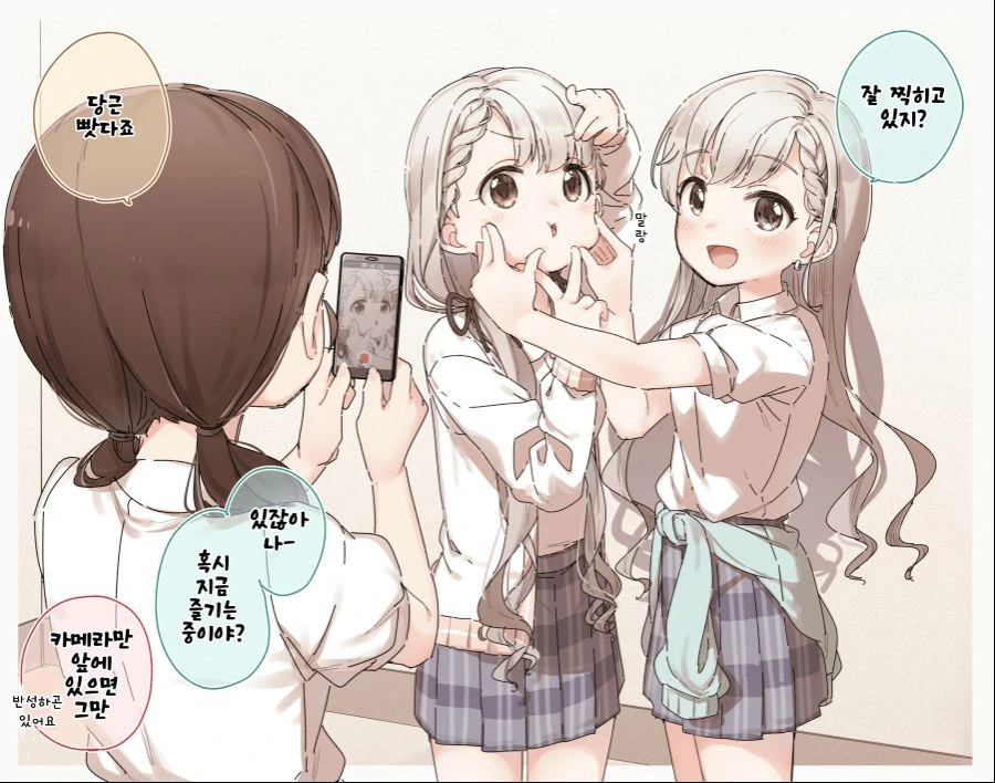 @) 나기가 귀여운 manga - 이미지 13