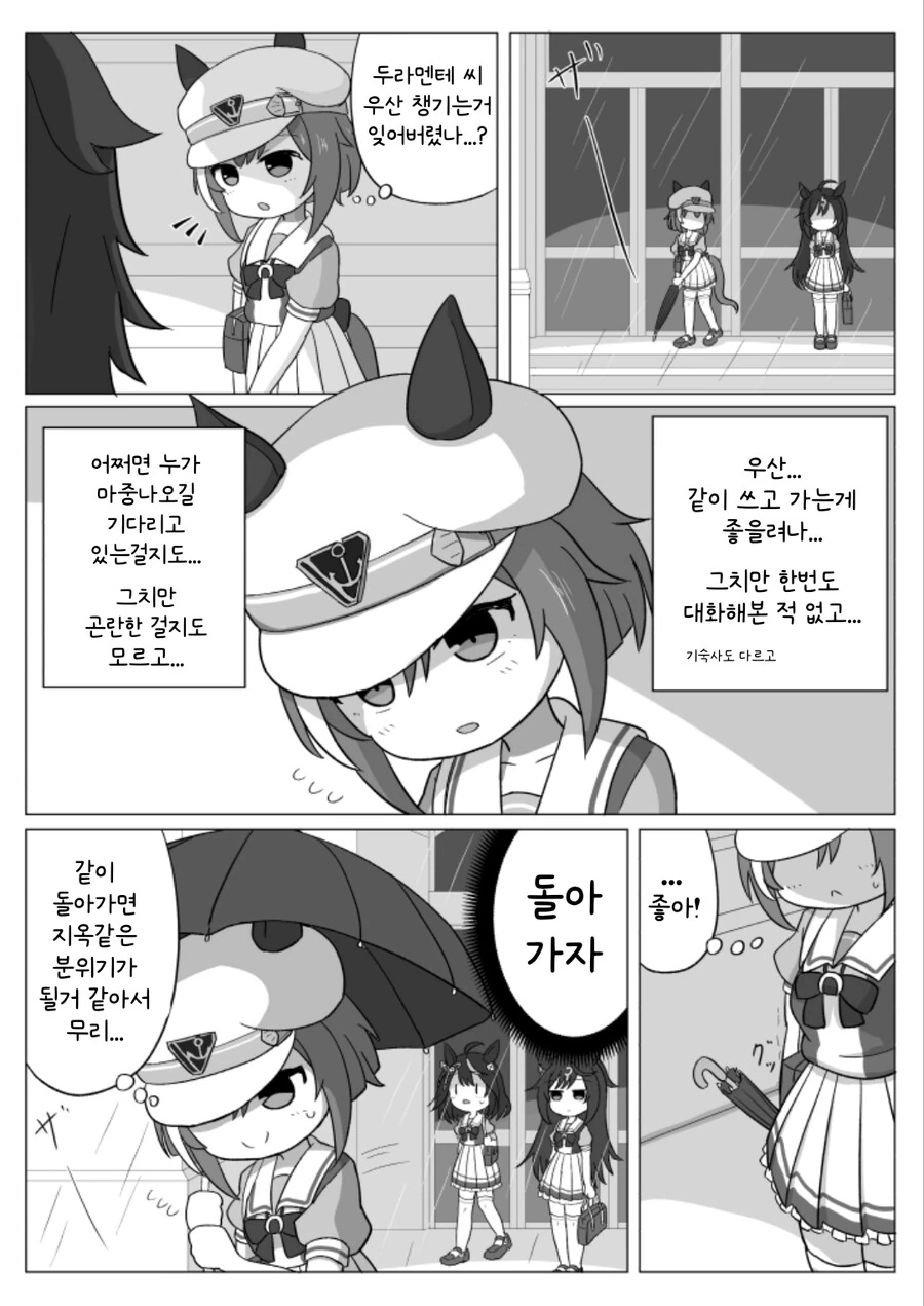 말딸/핫산) 5화 그 장면 조금 전의 슈발 그랑